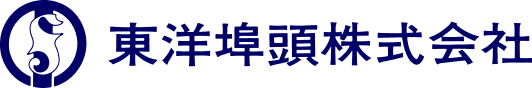 東洋埠頭株式会社